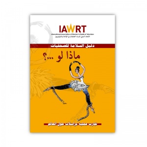 0326 iawrt safety handbook arabic